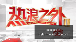 王者荣耀新,版本更新,玩家热议新,买球用什么正规app官网,买球用什么正规app下载,买球用什么正规app登录,买球用什么正规app平台