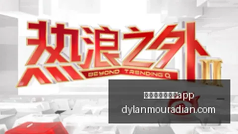 电竞女神助阵品牌，联名服饰引爆潮流